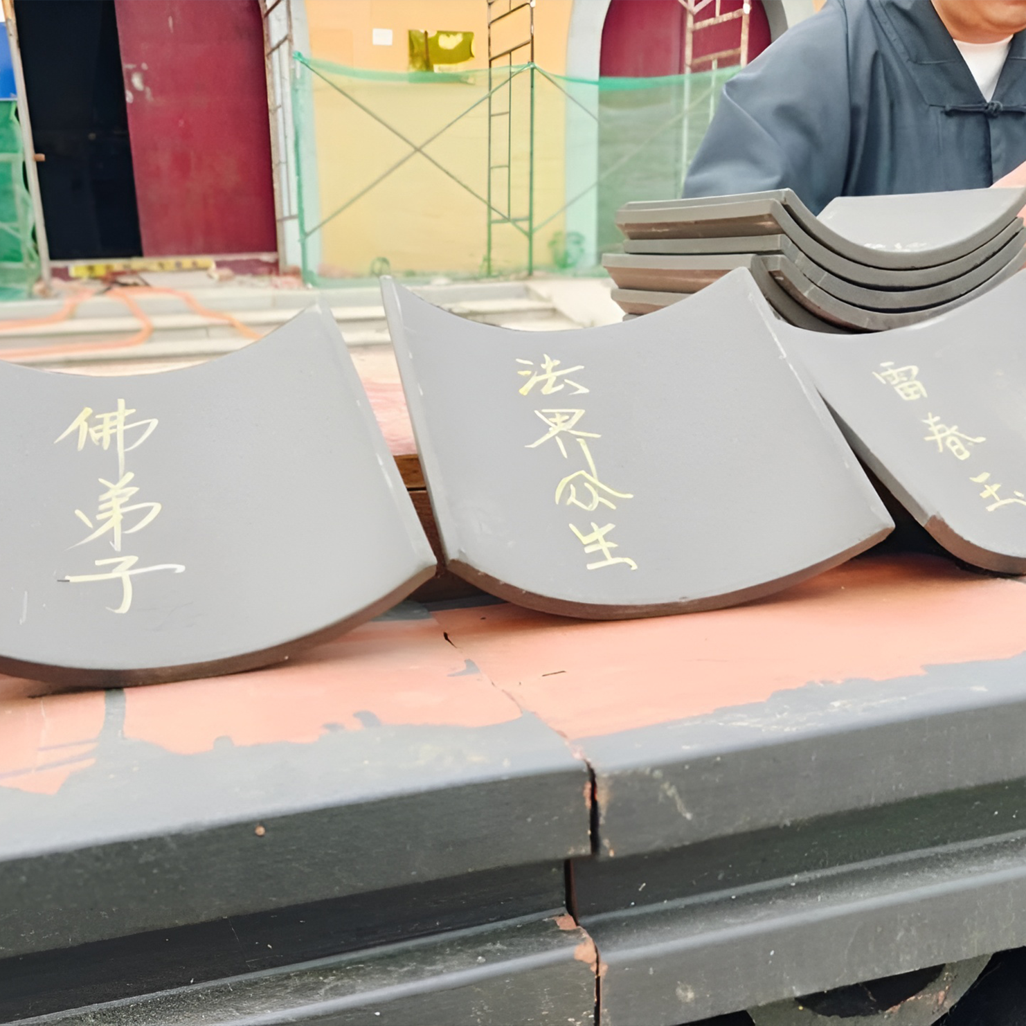 【瓦片認捐】您為菩薩添磚加瓦，菩薩為您遮風擋雨